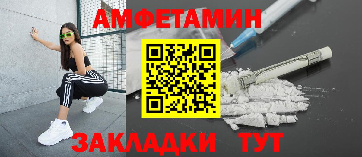 АМФ 98%  Вход с VPN  Ливны 