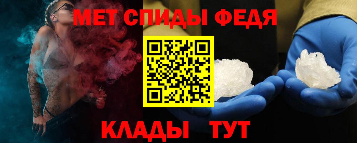 АМФЕТАМИН Premium Ливны