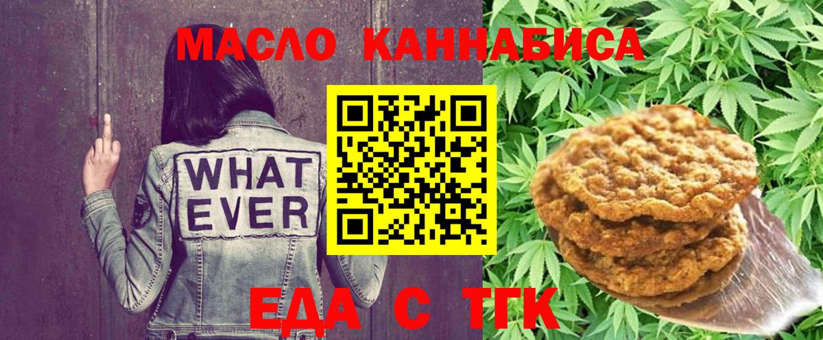 Ливны  Cannafood конопля  Вход с VPN 