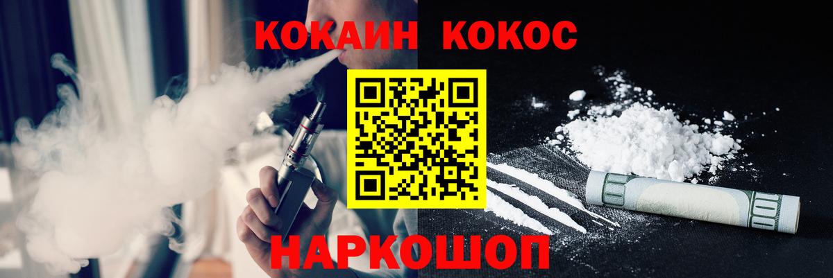 Кокаин  Вход с VPN  Ливны  КОКАИН Перу 