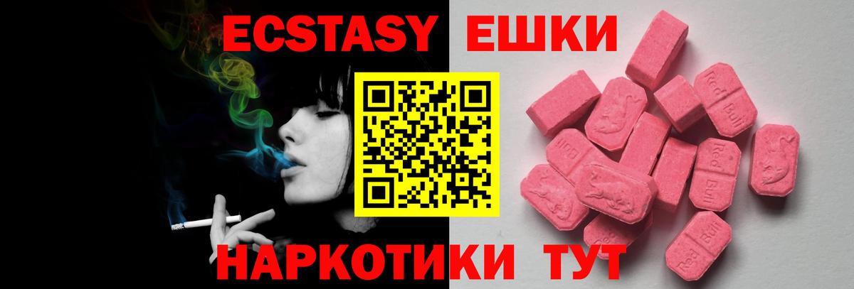 Экстази XTC  Вход с VPN  OMG как войти  Ливны  ЭКСТАЗИ Philipp Plein 