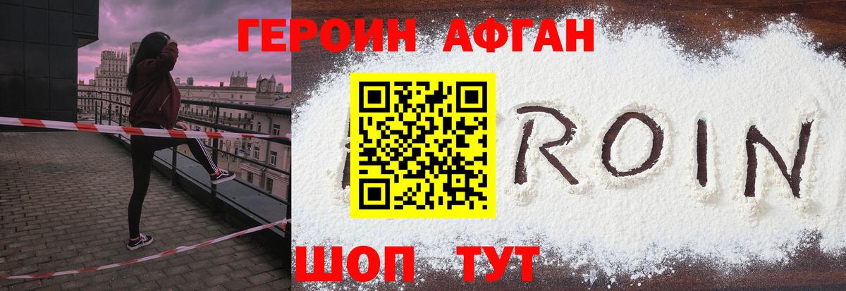 Ливны  ГЕРОИН VHQ  Вход с VPN 