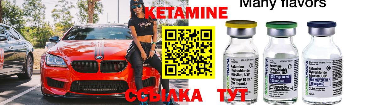КЕТАМИН ketamine  Кетамин VHQ  кракен ТОР  Вход с VPN  Ливны 