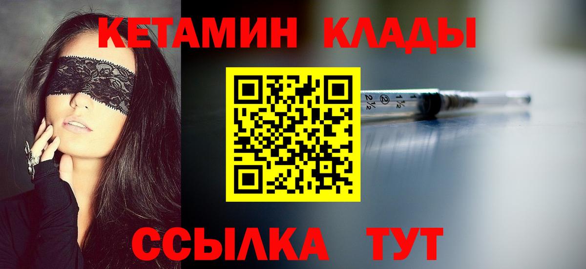 Кетамин ketamine Ливны