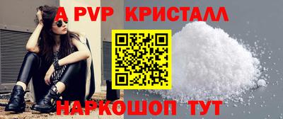 кристаллы Ипатово