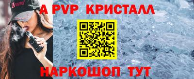 кристаллы Ипатово