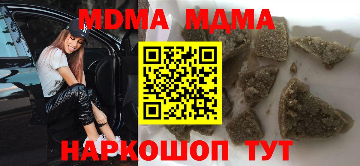 MDMA молли  MDMA VHQ  Вход с VPN  Ливны 