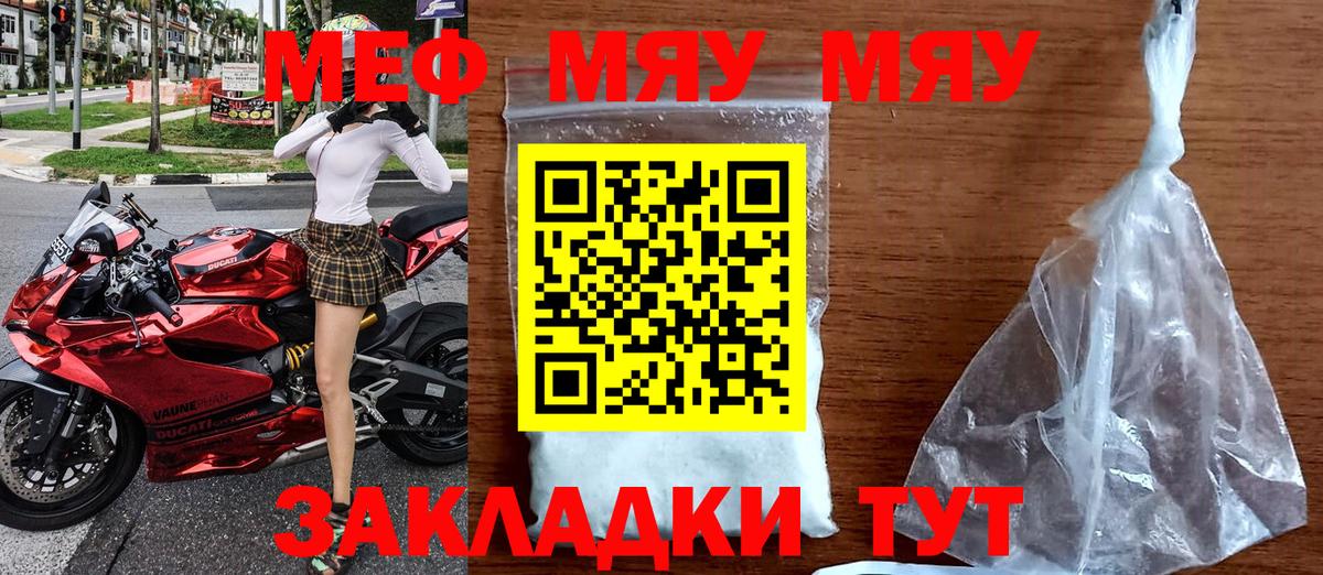 Меф VHQ  МЕФ кристаллы  Вход с VPN  Ливны 