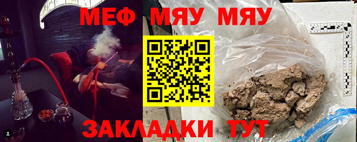 Меф Ливны