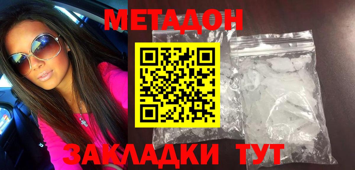 Ливны  Метадон VHQ  МЕТАДОН кристалл  Вход с VPN 