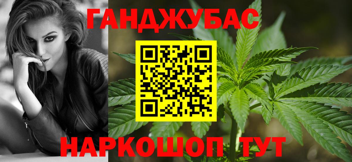Бошки марихуана AK-47  Конопля SATIVA & INDICA  Каннабис MAZAR  Вход с VPN  Ливны  Шишки марихуана марихуана 